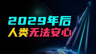 科學家：地球最快可能在2029年收到外星人的回信！從此人類無法安心 | 雅桑了嗎