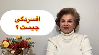 نشانه هاى افسردگى