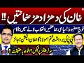 Ihc Approves Imran Khan's Bail - Big News - Ppp - Solar Panels - Aaj Shahzeb Khanzada Kay Saath