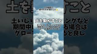 夏の土用NG行為#風水 #土用 #開運 #夏の土用 #土用の丑の日 #占い #運気アップ #金運