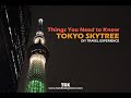 TOKYO SKYTREE | THINGS YOU NEED TO KNOW | Tom the Explorer