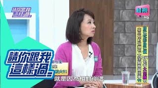 請你跟我這樣過 浮腫兇手是什麼呢? 曾雅蘭 侯昌明 0526 part4/5