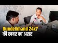 Bundelkhand 24x7 की खबर का असर: जानलेवा जर्जर भवन से सामुदायिक मंगल भवन में शिफ्ट हुआ अस्पताल