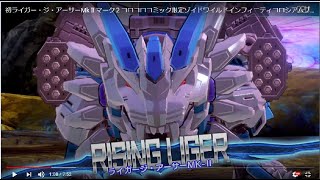 初ライガー・ジ・アーサーMkⅡマーク２コロコロコミック限定ゾイドワイルドインフィニティコロシアムブラストZOIDS WILDゾイドワイルド小学生４年生ヒロト勝利プレイ動画ジェノスピノ自由改造ゾイド解放