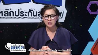 1330 ถามใหญ่จัดใหญ่เรื่องสิทธิหลักประกันสุขภาพ ตอนตกงานใช้สิทธิอะไร(สิทธิบัตรทอง)