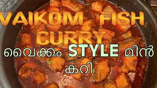 വൈക്കം മീൻകറി (എരിവുള്ള മീൻ പറ്റിച്ചത് )NOBYS KITCHEN