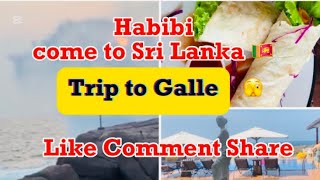 මේවනේ යකු හොටෙල් | ඉක්කයි මායි ගාලු ගියා | Trip to Galle |  #viralvideo #trending #minivlog