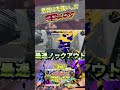 【スプラ3】これが実は強いって知ってますか... 【スプラトゥーン３ 解説 アプデ】