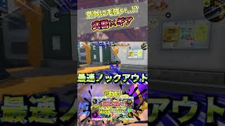 【スプラ3】これが実は強いって知ってますか...!?【スプラトゥーン３,解説,アプデ】