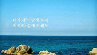 주의 신을 내가 떠나 - 소리엘