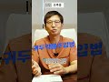 과민성 조루증 개선 가능할까 _ 멘파워비뇨기과 shorts