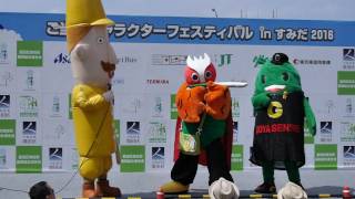 ※事故 やぶきじくん PR ステージ at ご当地キャラクターフェスティバルinすみだ 2016/05/29