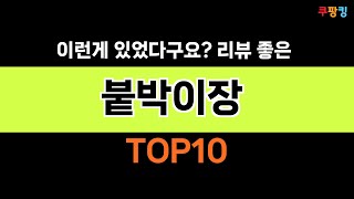 2024년 가장 많이 팔린 인기 붙박이장 BEST 10