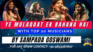 Ye Mulaqaat Ek Bahana Hai I Khandan I Khayyam I Lata Mangeshkar I Sampada Goswami I AMD I GMV