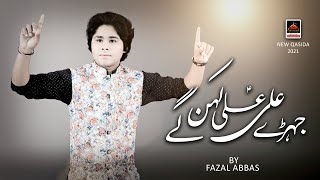 Jehre Ali Ali Kehen Gay - Fazal Abbas | New Qasida Mola Ali A.s - 2021