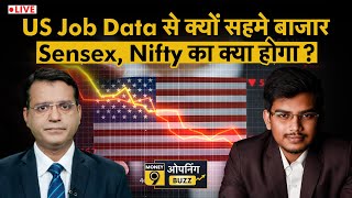 Share Market Live : US Job Data से क्यों सहमे बाजार, Sensex, Nifty का क्या होगा?