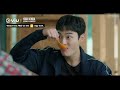 Yoon Chan Young's Confession Turned From The Boss to The Son? 🤣 | Catch FREE on Viu
