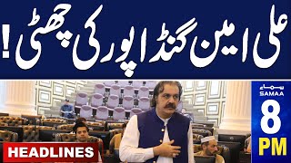Samaa News Headlines 8 PM | Ali Amin Out | Final Decision | PPP Win | 12 March 2024 | Samaa TV