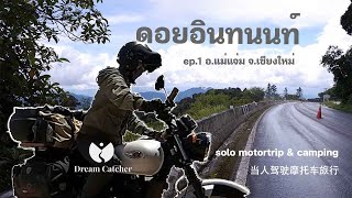 ep.1 Driving a motorcycle to Chiang Mai \u0026 camping alone for 1 week, budget not over 5000 baht.