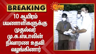 10 ஆயிரம் பயணாளிகளுக்கு முதல்வர் மு.க.ஸ்டாலின் நிவாரண உதவி வழங்கினார்