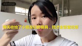 月薪2000的幼师妹妹,一天的工作10小时日常,你想知道吗