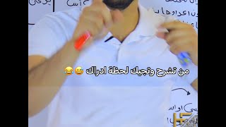 يامواقف المحاضرات الماتخلص 😅