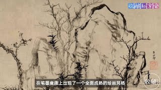 石渠宝笈EP19：赵孟頫的代表作，以书法代入绘画