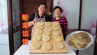 婆媳做酸菜馅饼，薄皮馅大，凉了都好吃，一口气能吃5个，嘎嘎香