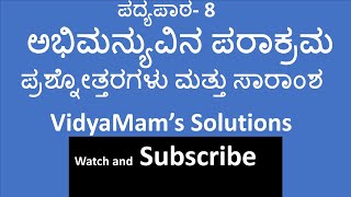 Class-7| ಕನ್ನಡ| ಪದ್ಯ ಪಾಠ -8 ಅಭಿಮನ್ಯುವಿನ ಪರಾಕ್ರಮ (ಪ್ರಶ್ನೆ ಉತ್ತರಗಳು ಮತ್ತು ಸಾರಾಂಶ)Abhmanyuvina Parakram