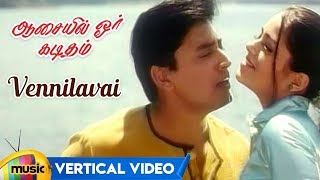 Vennilavai Vertical Video | Aasaiyil Oru Kaditham Tamil Movie | Prashanth | Kausalya | Deva