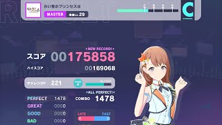 【プロセカ】白い雪のプリンセスは MASTER AP