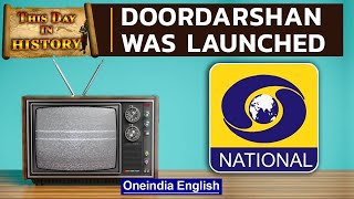 DD National was launched | This Day in History | September 15 | Oneindia News