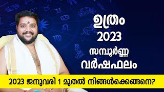 ഉത്രം 2023 സമ്പൂർണ്ണ വർഷഫലം | Uthram 2023 Varshaphalam Malayalam