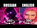 360° VR Masha Ultrafunk Russian Version vs English Version