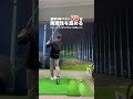 【独学3年でベスト70台】再現性を高めるスイング shorts golf golfswing ゴルフ ゴルフスイング ゴルフ初心者 ゴルフ練習 スライス フェード ドロー