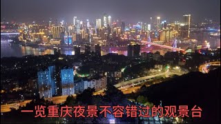 重庆夜景已比肩北上广？花30元带您一探究竟，现场的美女真多呀