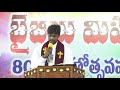 80th bible mission jubilee conventions message by rev n j samuel