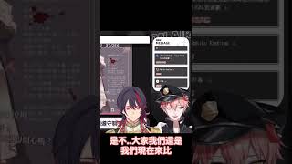 【誰是大Booba】到底誰比較大？【515、蘭斯洛特】#Vtuber #台V #vtuber精華 #vtuber精華  #515 #515還債中 #515x20 #蘭斯洛特 #Lanclips