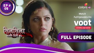 Silsila Badalte Rishton Ka | सिलसिला बदलते रिश्तों का | Ep. 5 | Kunal Stumbles Upon Nandini's Truth