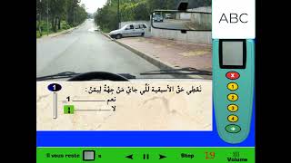 الجديد في تعليم سياقة 2023 (سلسلة إعطاء حق الاسبقية)بدون اشهارات ✅ ✅ ✅