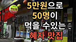 해뜨는식당/천원식당/유퀴즈출연하셨던 김윤경사장님 2024/12/06 근황영상