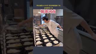 河南一网友被困20小时后，给救援人员送去吃食#河南加油（来源：@文大虾）