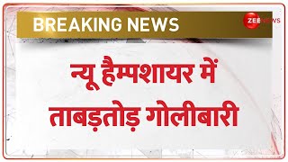 BREAKING NEWS: America के New Hampshire में भयंकर गोलीबारी, Graduation Party के दौरान हुआ हादसा