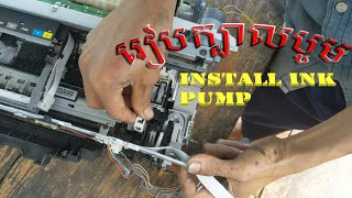 Install Ink pump cleaning MG6230 6130 រៀបក្បាលបូម Printer