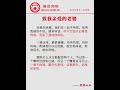 每日共读 ——致 我亲爱的老婆 每天学习一点点 情感共鸣 夫妻相处之道 老婆最大 婚姻家庭