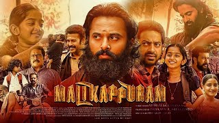 Malikipuram Full Movie Malayalam | Unni Mukundan | Saiju Kurup | Sampath Ram | Best Facts & Review