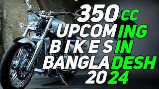৩৫০ সিসির কি কি বাইক বাংলাদেশে আসবে? 350 cc permit in bangladesh | MAN Vlogs BD