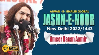 Ameer Hasan Aamir | Madad Kijiye Ya Imam E Zamana | Global Jashn-E-Noor | Delhi 2022-1443