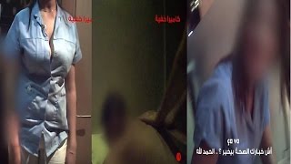تحقيق: مراكز للتدليك