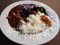 chicken curry sauce recipe チキンカレーソースのレシピ・作り方